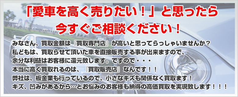 車買取MAXの査定はこんなにお得です。